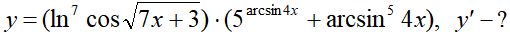 y=(ln^7cos7x+3)*(5^arcsin4x+arcsin^5 4x), y'-?