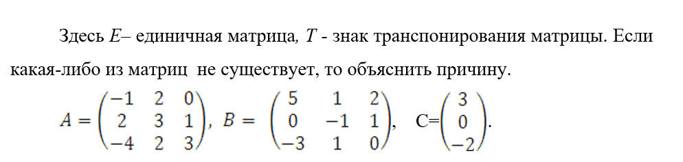 C d2 5. 2a-3b матрица. A+B матрица. Матрица a -1 *b b*c. Матрица a*b=x найти матрицу b.