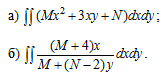 a) ∫∫(Mx^2+3xy+N)dxdy  б)∫∫[((M+4)x)/(M+(N-2)y)]dxdy
